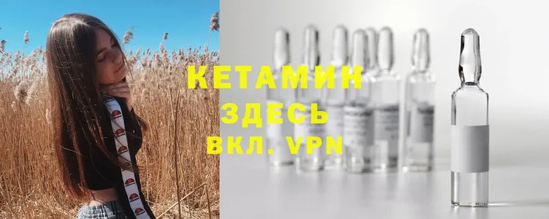 Кетамин ketamine Долинск