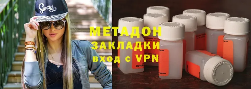 МЕТАДОН methadone  купить наркоту  Долинск 